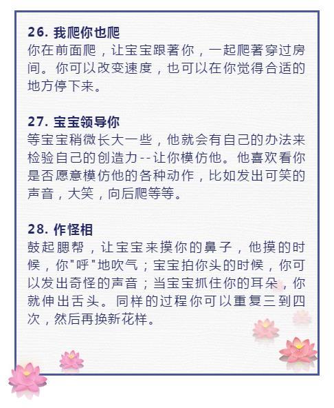 培养高智商孩子的35个方法，太实用了！