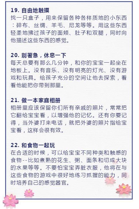 培养高智商孩子的35个方法,太实用了!
