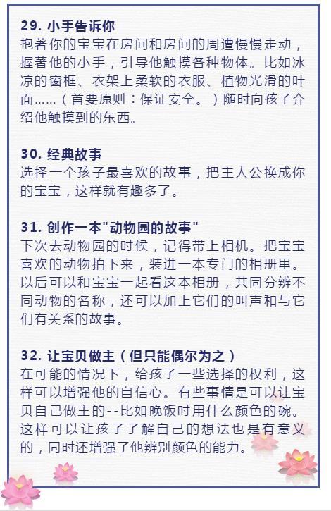 培养高智商孩子的35个方法,太实用了!