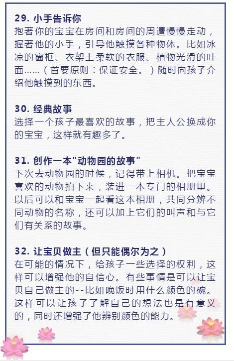 培养高智商孩子的35个方法，太实用了！