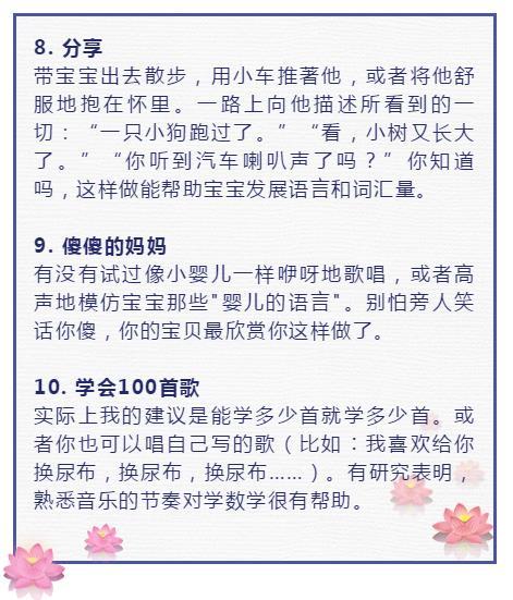 培养高智商孩子的35个方法，太实用了！