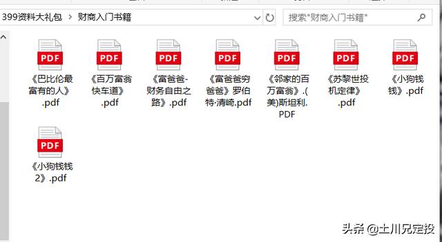 理财小白怎么理财?世界上最伟大的财富法则