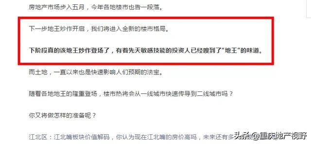 楼市利空除净,一线城市大幅回暖,楼市“报复性反弹”越来越近
