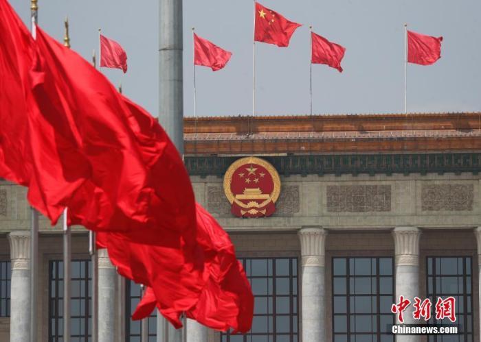  5月22日，第十三届全国人民代表大会第三次会议在北京人民大会堂开幕。图为天安门广场上红旗飘扬。 中新社记者 杜洋 摄