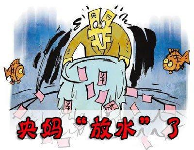 央妈“放水”,楼市能否重演2009年行情,让房价再次走上老路