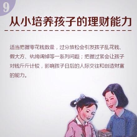 培养孩子的25个教育法则，用科学方法培养优秀的孩子