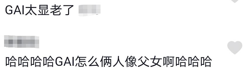 18岁接济男友,22岁结婚,24岁生子,她用6年降伏一身狂傲的GAI