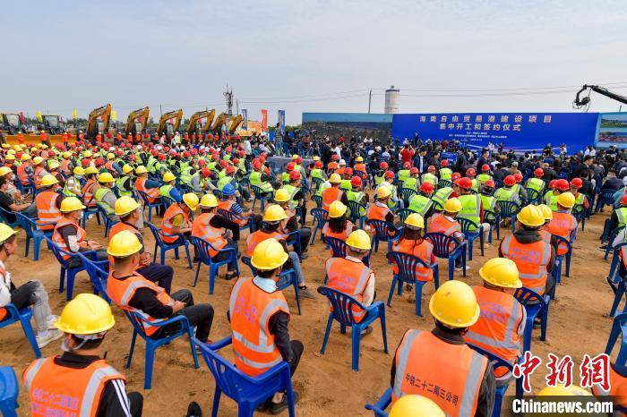 4月13日，海南举行海南自由贸易港建设项目集中开工和签约仪式。　骆云飞 摄