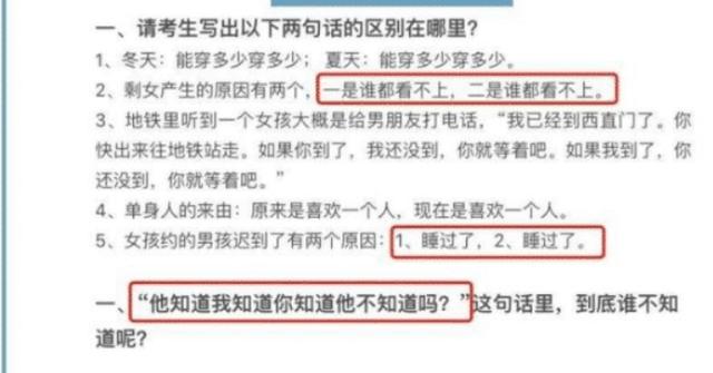 俄罗斯“不及格”汉语试卷,中国学生不淡定:一个敢问一个敢答