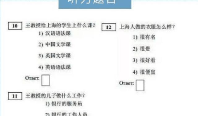 俄罗斯“不及格”汉语试卷，中国学生不淡定：一个敢问一个敢答