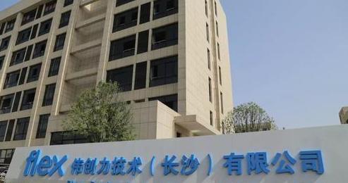 伟创力断供华为后,全厂放假,货车排了6公里远,现在已追悔莫及