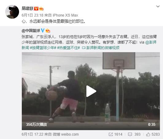 打篮球的独臂少年找到了!面对走红,他的爸爸这样说……
