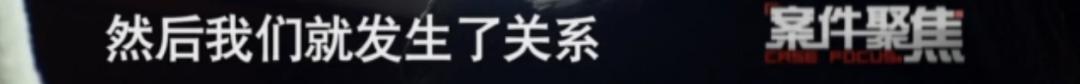 天理难容!未成年女孩怀孕产女,寻找孩子"真正的父亲"却牵出一桩天理难容的犯罪
