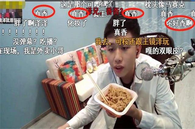 6年前,王境泽因一句“真香”走红网络,“变形”后现状令人欣慰
