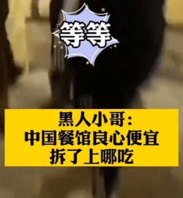 这次美国骚乱中,黑人真的保护了中国餐馆吗?真像出人意料
