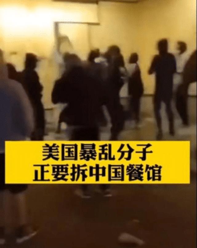 这次美国骚乱中,黑人真的保护了中国餐馆吗?真像出人意料