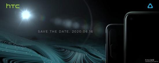 HTC新品官宣:6月16日发布