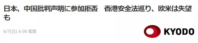 “美英澳加”四国邀日本加入“涉港”联合声明，安倍：我不参与！中国外交部回应