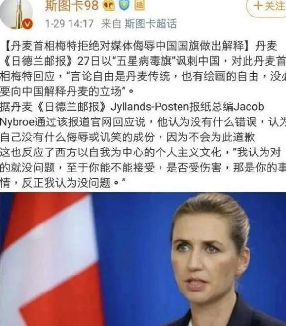 挪威撑不住了!女首相向我国求援,网友:善恶终有报,苍天饶过谁