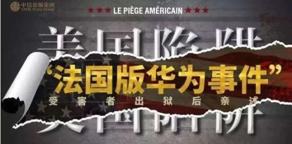 孟晚舟案再生变数!路透社首次曝光内部文件