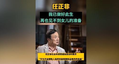 孟晚舟案再生变数!路透社首次曝光内部文件