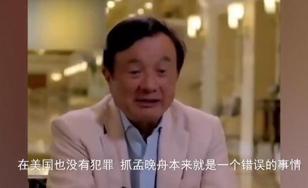 孟晚舟案再生变数!路透社首次曝光内部文件