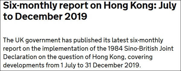 英方发布香港问题半年报告，英国政府网站截图