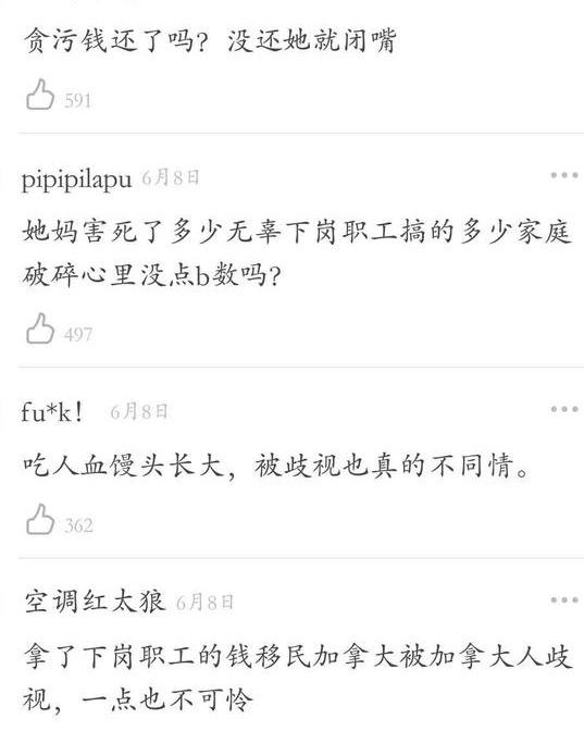 曲婉婷:母亲贪污3.5亿判死缓,自己国外当小三,近日又“作妖”