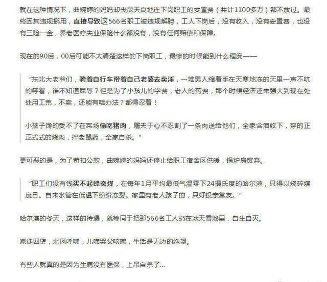 曲婉婷:母亲贪污3.5亿判死缓,自己国外当小三,近日又“作妖”