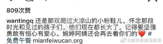 曲婉婷：母亲贪污3.5亿判死缓，自己国外当小三，近日又“作妖”