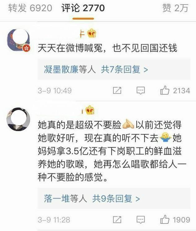 曲婉婷:母亲贪污3.5亿判死缓,自己国外当小三,近日又“作妖”