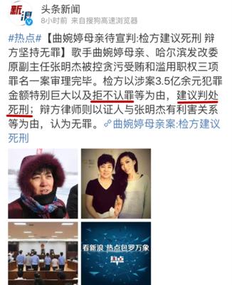 曲婉婷:母亲贪污3.5亿判死缓,自己国外当小三,近日又“作妖”