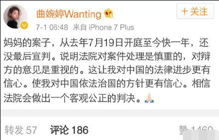 曲婉婷:母亲贪污3.5亿判死缓,自己国外当小三,近日又“作妖”