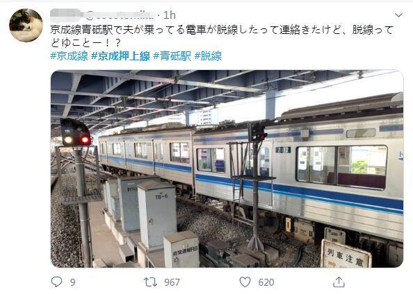 日媒：日本东京一辆列车脱轨 暂无人员伤亡报告