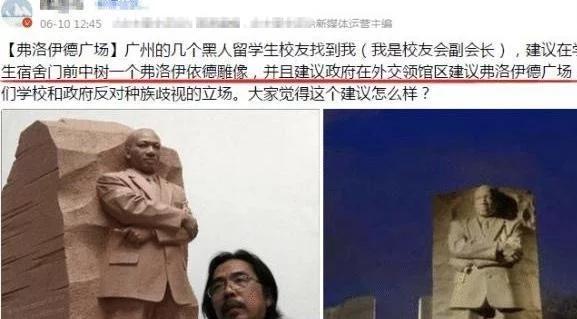 “抗议”终于蔓延到国内，黑人留学生：建议中国建立费洛伊德雕像