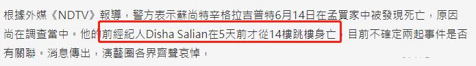 悲痛！印度巨星在家上吊自杀，年仅34岁，在印度人气不输阿米尔汗