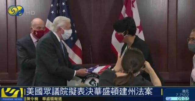 美国众议院拟表决,华盛顿为美国第51个州