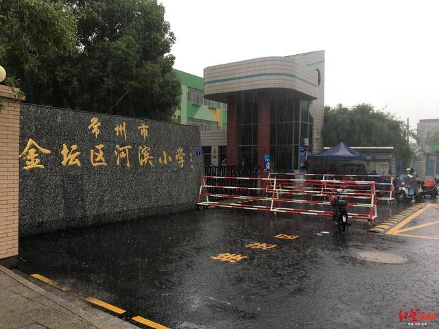 常州市金坛区教育局通报:对袁某某师德师风问题展开调查