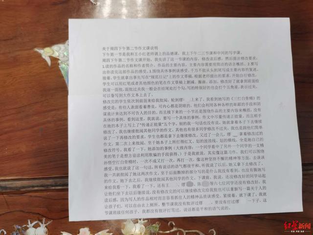 常州市金坛区教育局通报:对袁某某师德师风问题展开调查