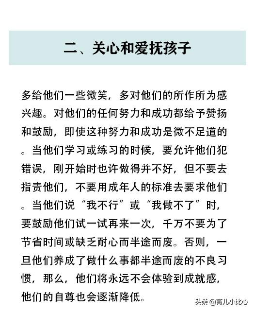 八个正确教育孩子的方法！做父母的不可不知...