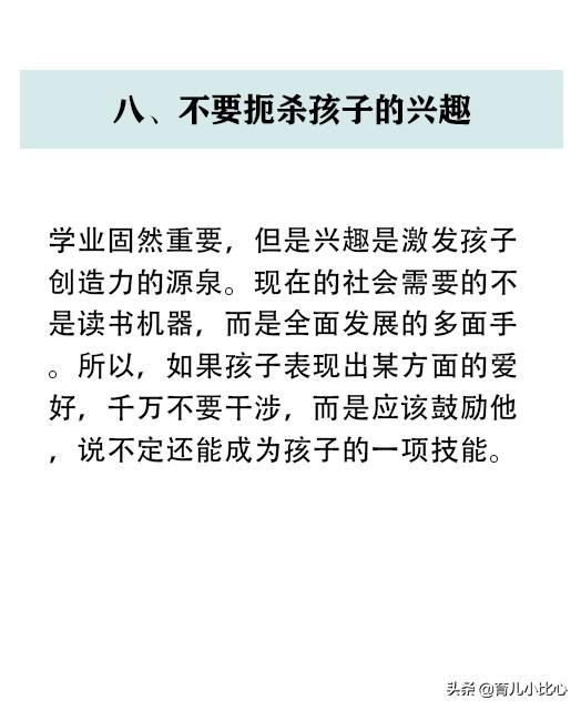 八个正确教育孩子的方法！做父母的不可不知...