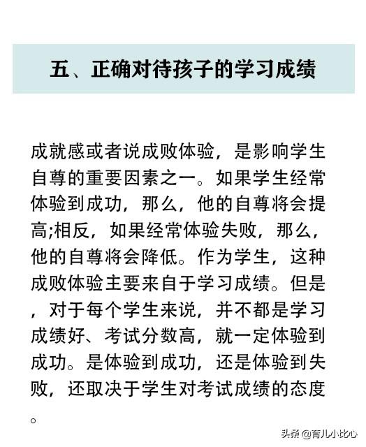 八个正确教育孩子的方法！做父母的不可不知...