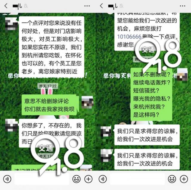 姑娘给酒店差评，遭威胁：你和别人开房，你老公知道吗？