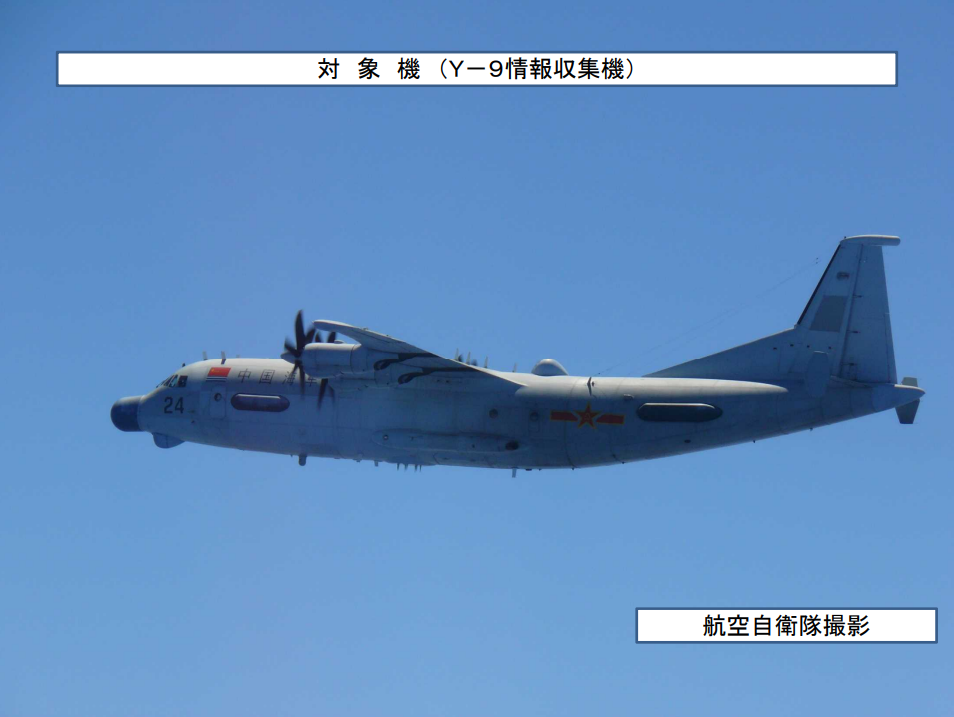 日方拍摄到的运-9特种飞机
