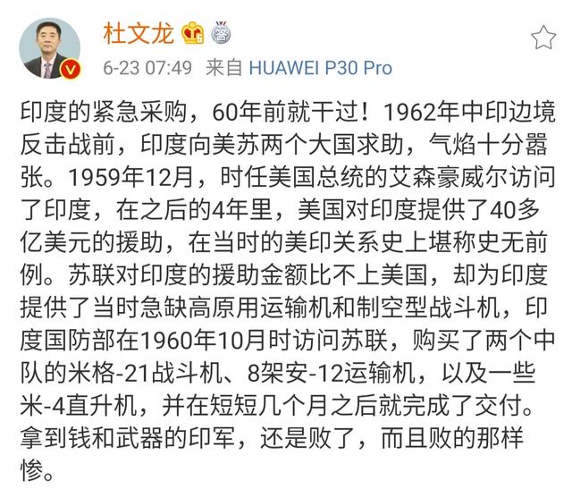 关键时刻,印度增派兵力、紧急采购,杜文龙:60年前就干过