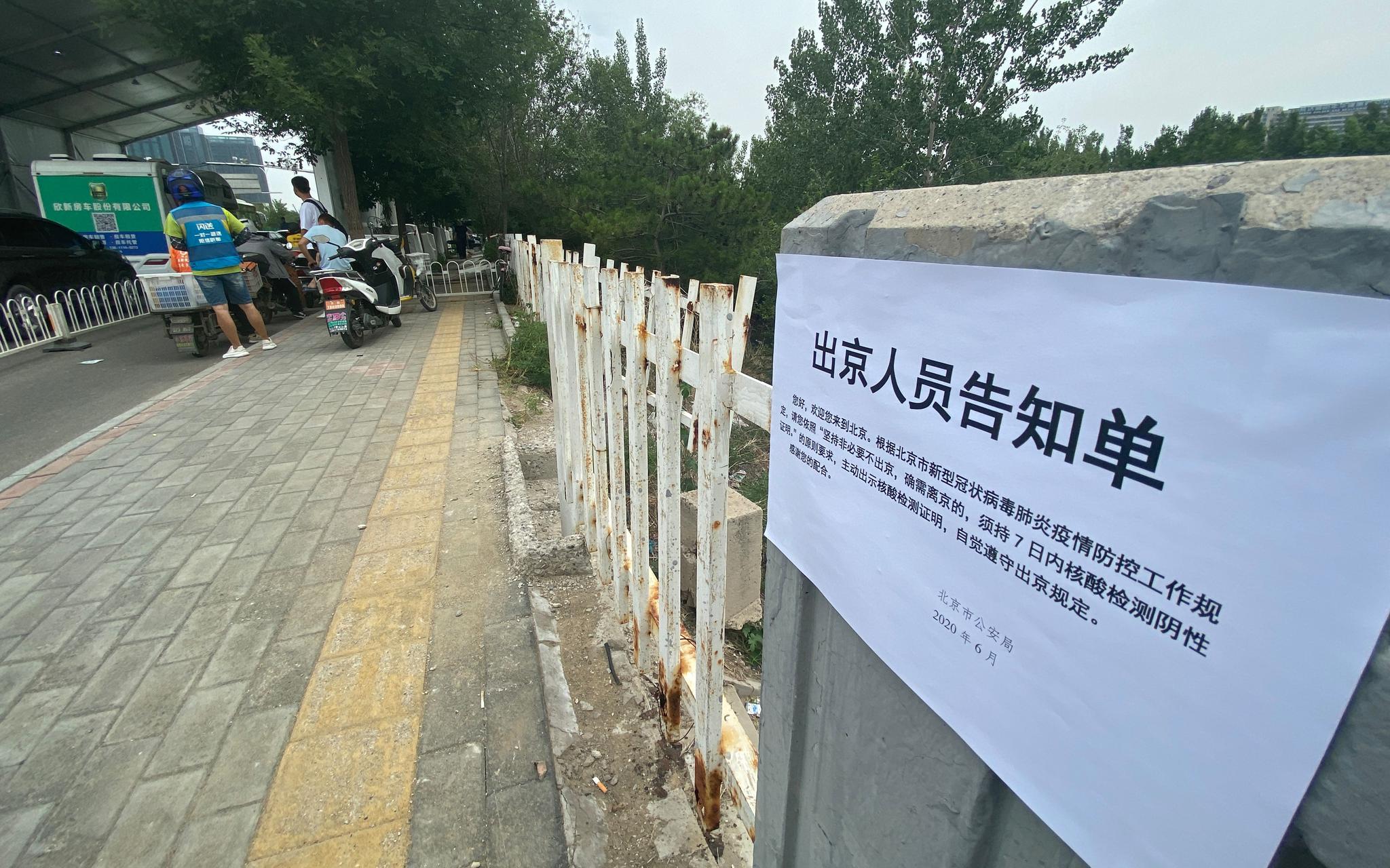 检查站前张贴出了“出京人员告知单”。摄影/新京报记者 王贵彬