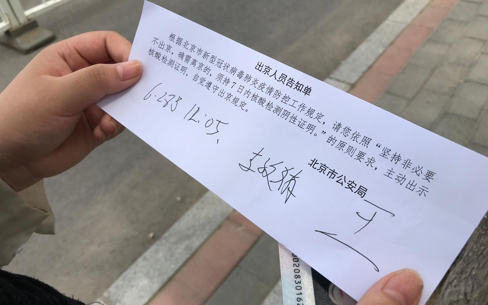 今日,返回燕郊的通勤人员可领取一张临时通行条,半小时内有效。摄影/新京报记者 王贵彬