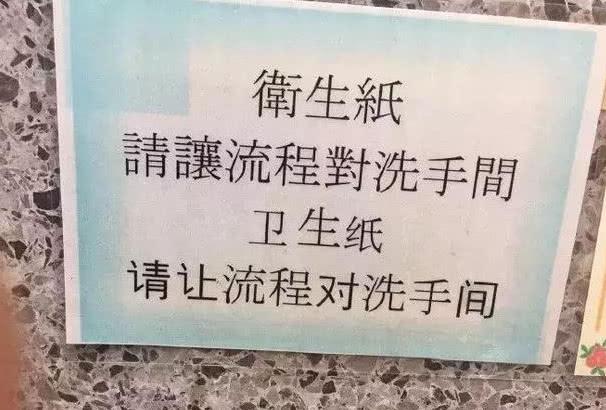 日本街头出现神级“中文翻译”，网友：中文十级也很难理解啊
