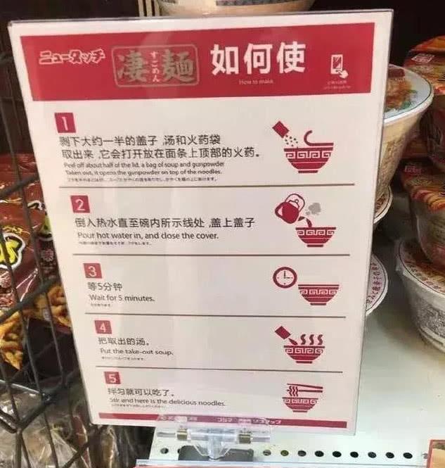 日本街头出现神级“中文翻译”,网友:中文十级也很难理解啊