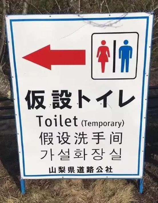 日本街头出现神级“中文翻译”,网友:中文十级也很难理解啊
